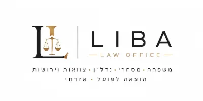 ליבה - עורכי דין - דיני משפחה וגירושין