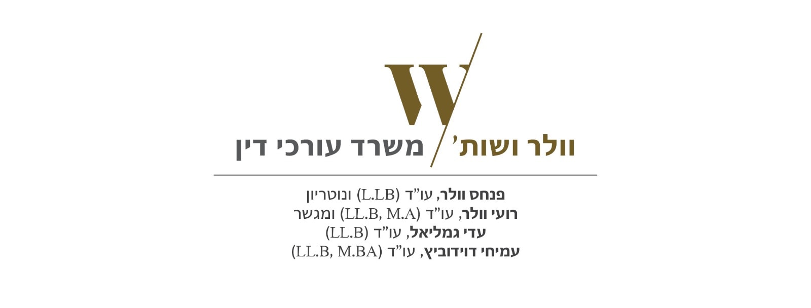 תמונת עו״ד וולר ושות׳ משרד עורכי דין